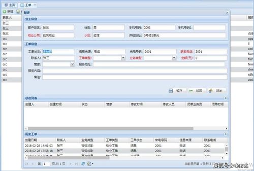 智能服务新时代 畅信达物业呼叫中心系统引领温馨体验升级