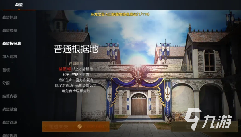 天堂2盟约战盟系统详解 战盟的用途与核心机制