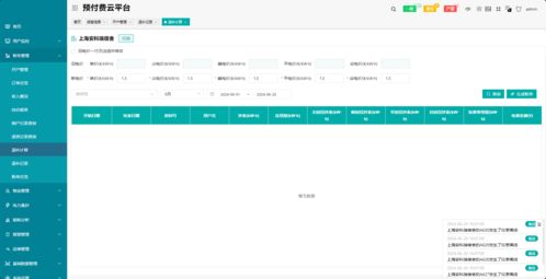 安科瑞水电预付费管理系统A-crelCloud 3200在园区物业管理中的创新应用