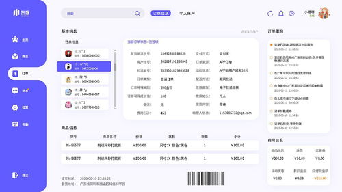 东盛OA后台管理系统与中能魔力内容服务商管理系统的深度融合与实践